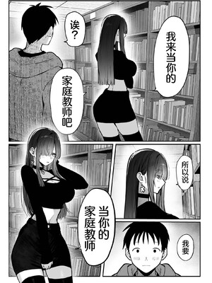 [パイレーツキャット] 教えてアゲル♥〜巨乳美人お姉さんと浪人生の僕の○○なお話・前編〜 [無修正] [DL版] [白杨汉化组]_29