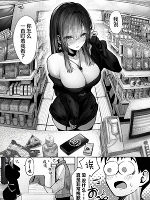 [パイレーツキャット] 教えてアゲル♥〜巨乳美人お姉さんと浪人生の僕の○○なお話・前編〜 [無修正] [DL版] [白杨汉化组]_07