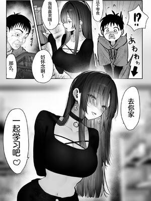 [パイレーツキャット] 教えてアゲル♥〜巨乳美人お姉さんと浪人生の僕の○○なお話・前編〜 [無修正] [DL版] [白杨汉化组]_33