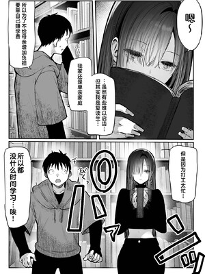 [パイレーツキャット] 教えてアゲル♥〜巨乳美人お姉さんと浪人生の僕の○○なお話・前編〜 [無修正] [DL版] [白杨汉化组]_28