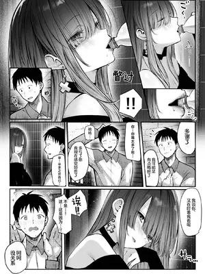 [パイレーツキャット] 教えてアゲル♥〜巨乳美人お姉さんと浪人生の僕の○○なお話・前編〜 [無修正] [DL版] [白杨汉化组]_12