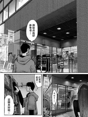 [パイレーツキャット] 教えてアゲル♥〜巨乳美人お姉さんと浪人生の僕の○○なお話・前編〜 [無修正] [DL版] [白杨汉化组]_25