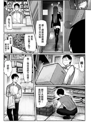 [パイレーツキャット] 教えてアゲル♥〜巨乳美人お姉さんと浪人生の僕の○○なお話・前編〜 [無修正] [DL版] [白杨汉化组]_08