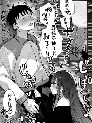 [パイレーツキャット] 教えてアゲル♥〜巨乳美人お姉さんと浪人生の僕の○○なお話・前編〜 [無修正] [DL版] [白杨汉化组]_19