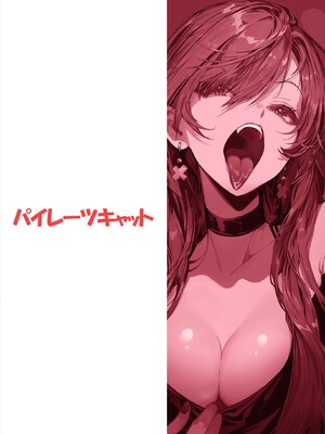 [パイレーツキャット] 教えてアゲル♥〜巨乳美人お姉さんと浪人生の僕の○○なお話・前編〜 [無修正] [DL版] [白杨汉化组]_88