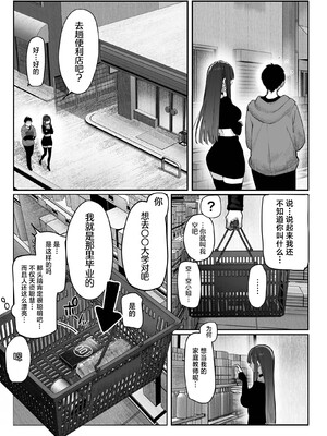 [パイレーツキャット] 教えてアゲル♥〜巨乳美人お姉さんと浪人生の僕の○○なお話・前編〜 [無修正] [DL版] [白杨汉化组]_32