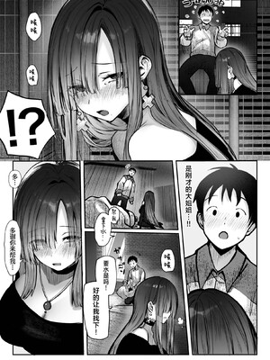 [パイレーツキャット] 教えてアゲル♥〜巨乳美人お姉さんと浪人生の僕の○○なお話・前編〜 [無修正] [DL版] [白杨汉化组]_10