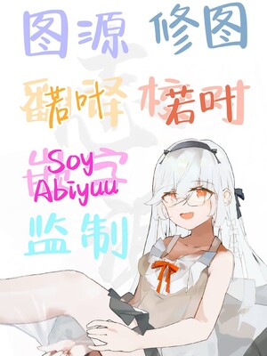 [パイレーツキャット] 教えてアゲル♥〜巨乳美人お姉さんと浪人生の僕の○○なお話・前編〜 [無修正] [DL版] [白杨汉化组]_89