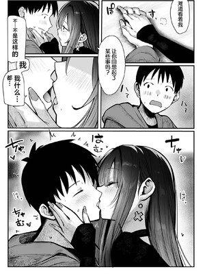 [パイレーツキャット] 教えてアゲル♥〜巨乳美人お姉さんと浪人生の僕の○○なお話・前編〜 [無修正] [DL版] [白杨汉化组]_37