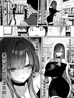 [パイレーツキャット] 教えてアゲル♥〜巨乳美人お姉さんと浪人生の僕の○○なお話・前編〜 [無修正] [DL版] [白杨汉化组]_06