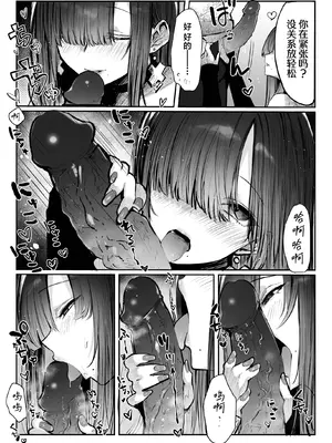 [パイレーツキャット] 教えてアゲル♥〜巨乳美人お姉さんと浪人生の僕の○○なお話・前編〜 [無修正] [DL版] [白杨汉化组]_15