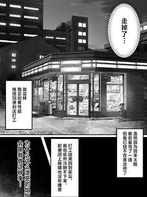 [パイレーツキャット] 教えてアゲル♥〜巨乳美人お姉さんと浪人生の僕の○○なお話・前編〜 [無修正] [DL版] [白杨汉化组]_23