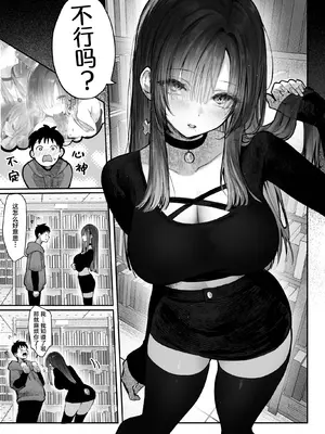 [パイレーツキャット] 教えてアゲル♥〜巨乳美人お姉さんと浪人生の僕の○○なお話・前編〜 [無修正] [DL版] [白杨汉化组]_30