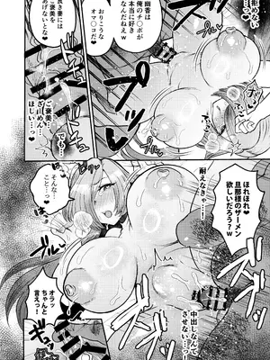 [虹色電流 (ニジデン)] 人妻旧作幽香NTR本_21