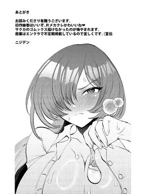 [虹色電流 (ニジデン)] 人妻旧作幽香NTR本_24