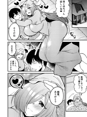 [虹色電流 (ニジデン)] 人妻旧作幽香NTR本_07