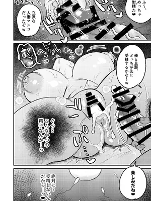 [虹色電流 (ニジデン)] 人妻旧作幽香NTR本_23