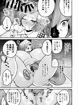 [虹色電流 (ニジデン)] 人妻旧作幽香NTR本_20