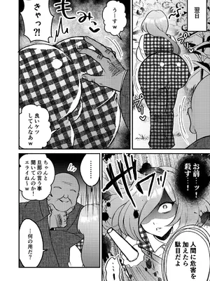 [虹色電流 (ニジデン)] 人妻旧作幽香NTR本_09