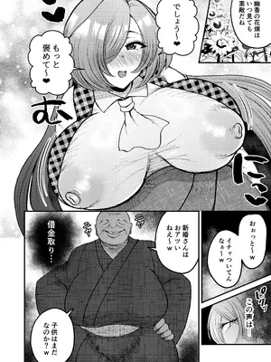 [虹色電流 (ニジデン)] 人妻旧作幽香NTR本_05