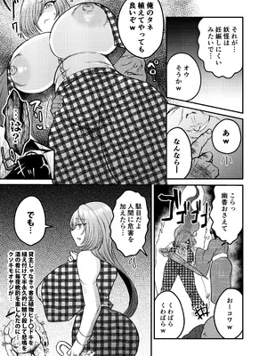 [虹色電流 (ニジデン)] 人妻旧作幽香NTR本_06