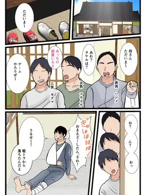 [べにー研究所 (べにサイロ)] 息子をムラムラさせる田舎のおっ母さん～母のふるさとま〇こはあったかい～_46