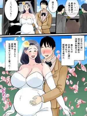 [べにー研究所 (べにサイロ)] 息子をムラムラさせる田舎のおっ母さん～母のふるさとま〇こはあったかい～_66