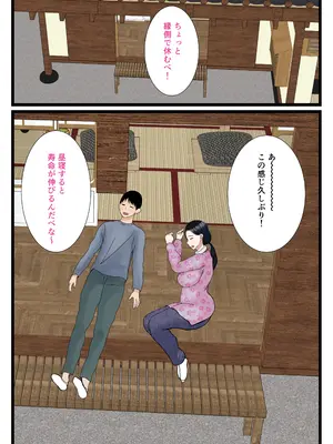 [べにー研究所 (べにサイロ)] 息子をムラムラさせる田舎のおっ母さん～母のふるさとま〇こはあったかい～_07
