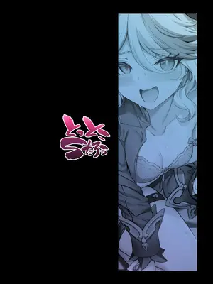 [MだSたろう] フリーナ様分かってますよね？ (原神) [DL版]_36