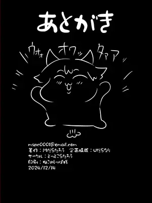 [MだSたろう] フリーナ様分かってますよね？ (原神) [DL版]_35