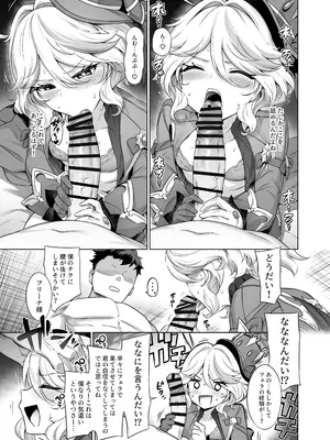 [MだSたろう] フリーナ様分かってますよね？ (原神) [DL版]_12