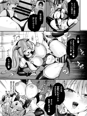 [瑠璃丸 (るりまる)] 魔法少女悪堕ち調教ラボ [DL版]_54