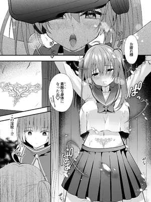 [瑠璃丸 (るりまる)] 魔法少女悪堕ち調教ラボ [DL版]_27