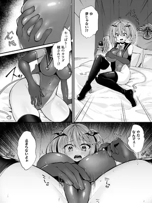 [瑠璃丸 (るりまる)] 魔法少女悪堕ち調教ラボ [DL版]_31