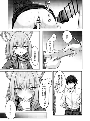 [ぽれの稲荷屋 (ぽれのゐなり)] 特別先生支援係(ブルーアーカイブ) [DL版]_11