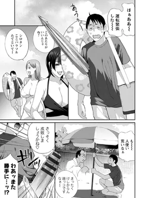 [ドリルムラタ] 憑依！ヌプヌプ穴いぢめ [DL版]_171