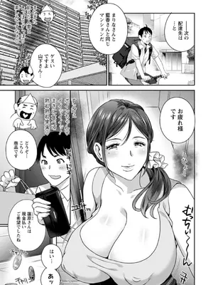 [ドリルムラタ] 憑依！ヌプヌプ穴いぢめ [DL版]_049