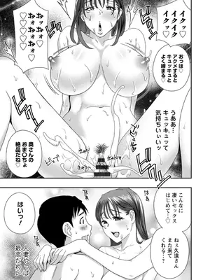 [ドリルムラタ] 憑依！ヌプヌプ穴いぢめ [DL版]_021