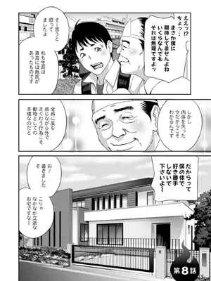 [ドリルムラタ] 憑依！ヌプヌプ穴いぢめ [DL版]_150