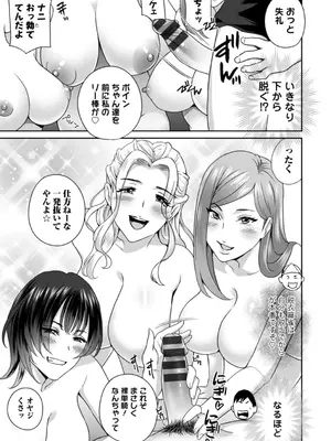 [ドリルムラタ] 憑依！ヌプヌプ穴いぢめ [DL版]_093