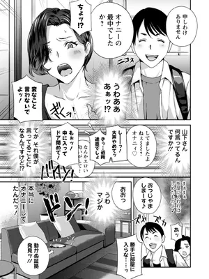 [ドリルムラタ] 憑依！ヌプヌプ穴いぢめ [DL版]_027