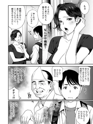 [ドリルムラタ] 憑依！ヌプヌプ穴いぢめ [DL版]_026