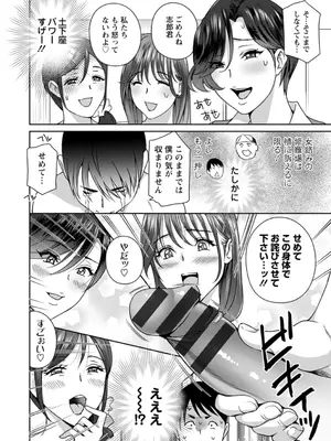 [ドリルムラタ] 憑依！ヌプヌプ穴いぢめ [DL版]_068