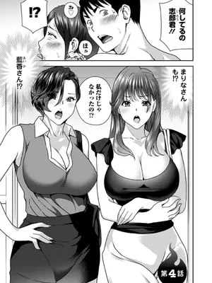 [ドリルムラタ] 憑依！ヌプヌプ穴いぢめ [DL版]_065