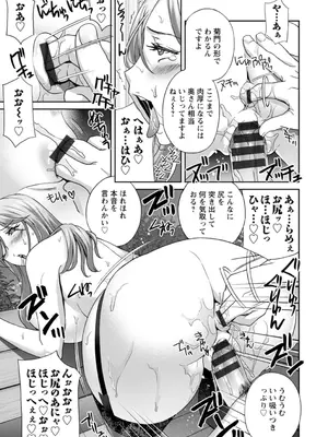 [ドリルムラタ] 憑依！ヌプヌプ穴いぢめ [DL版]_163