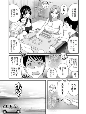 [ドリルムラタ] 憑依！ヌプヌプ穴いぢめ [DL版]_169