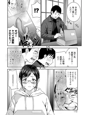 [ドリルムラタ] 憑依！ヌプヌプ穴いぢめ [DL版]_110