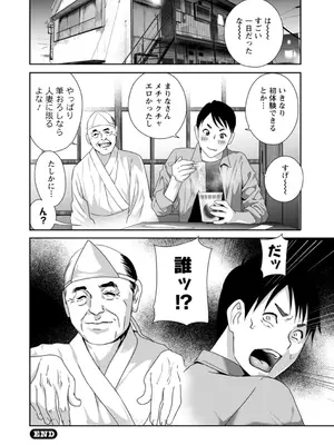 [ドリルムラタ] 憑依！ヌプヌプ穴いぢめ [DL版]_022