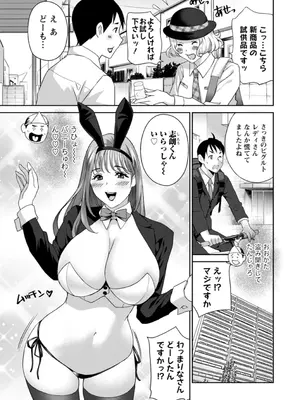 [ドリルムラタ] 憑依！ヌプヌプ穴いぢめ [DL版]_133