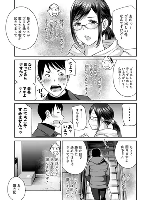 [ドリルムラタ] 憑依！ヌプヌプ穴いぢめ [DL版]_109